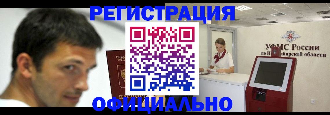 прописка для военкомата в Волгореченске