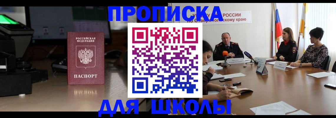 регистрация для дет. сада в Волгореченске