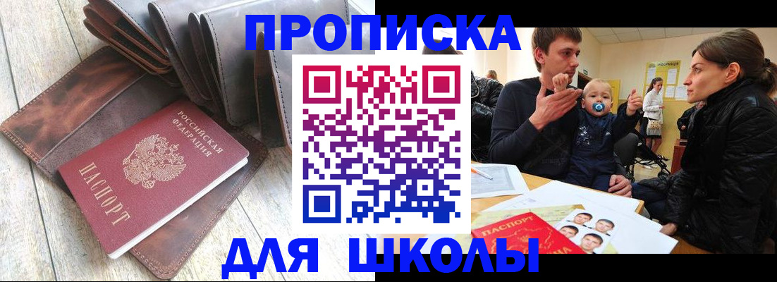 прописка иностранных граждан в Волгореченске